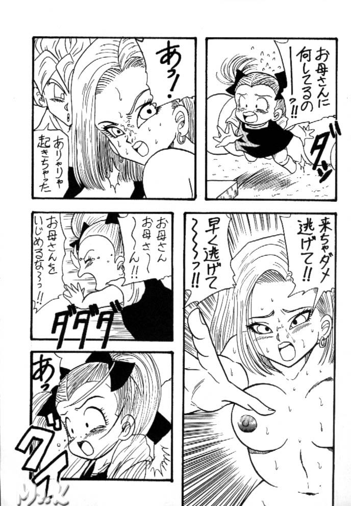 Play Dragon 5 page 9 full