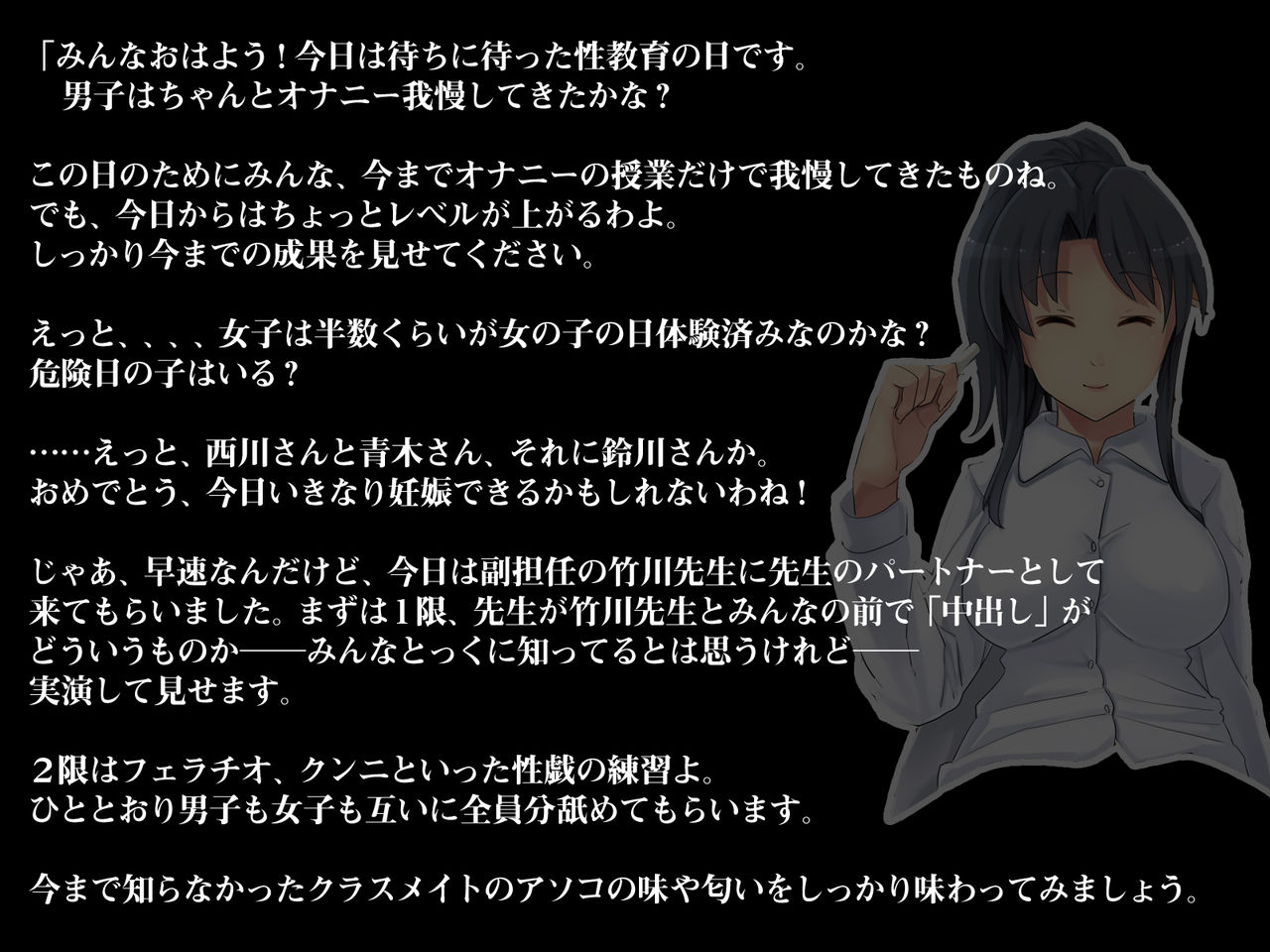 2051nen, Seikyouiku. page 3 full
