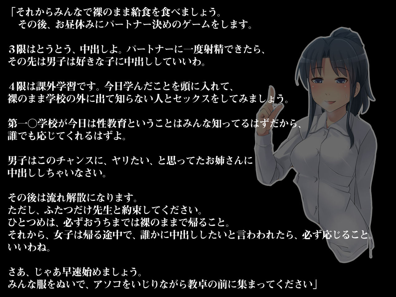 2051nen, Seikyouiku. page 4 full