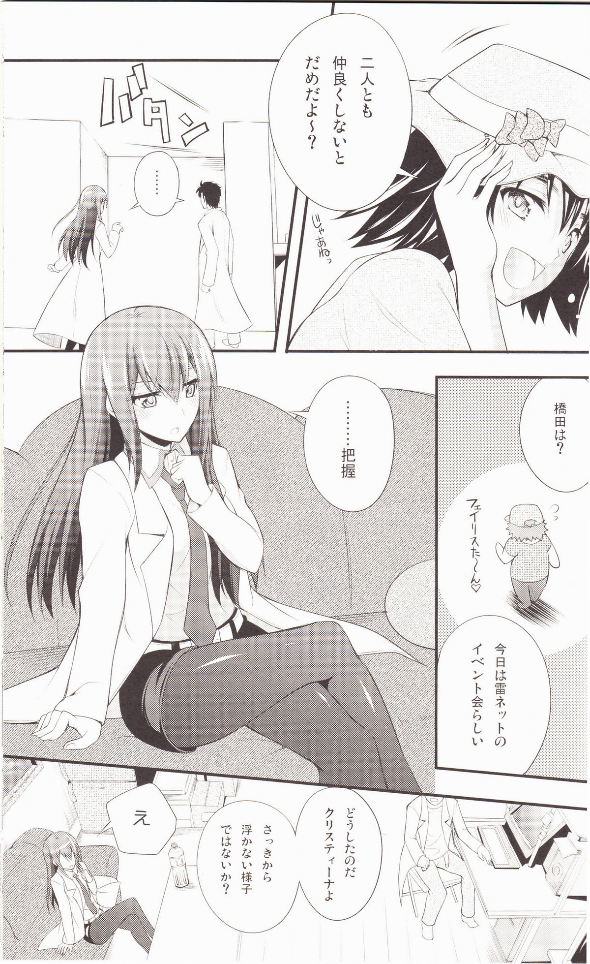Aishisensya no  Ansible page 8 full