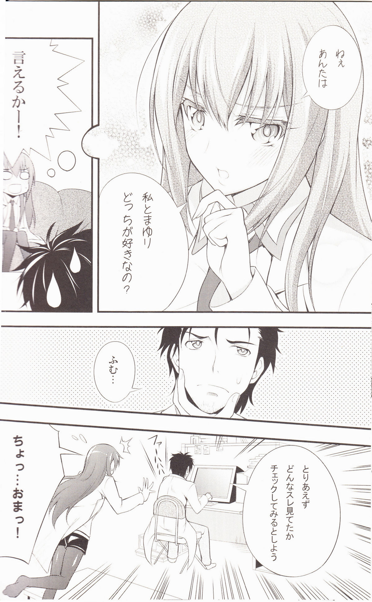 Aishisensya no  Ansible page 9 full