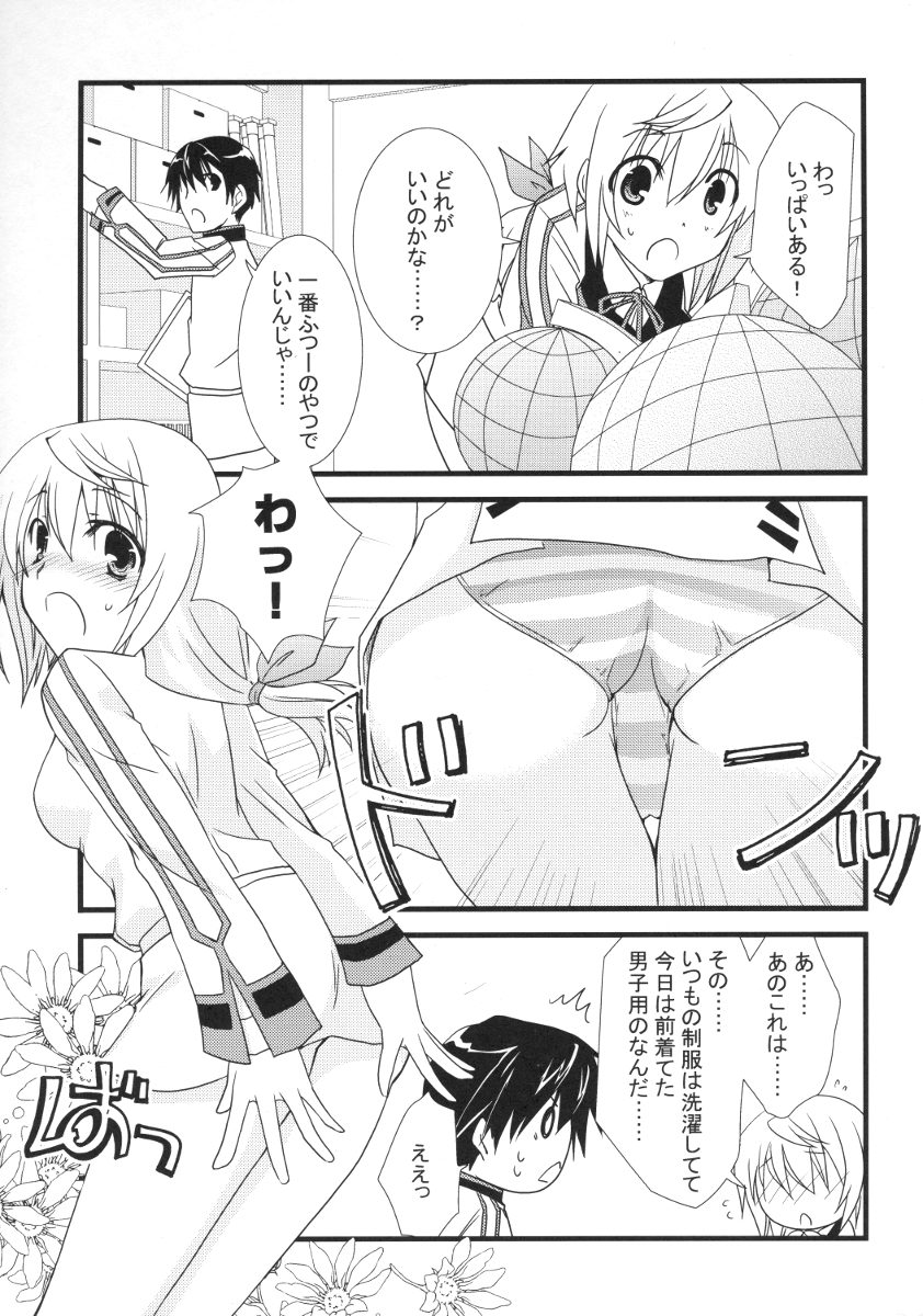 MINI! page 6 full