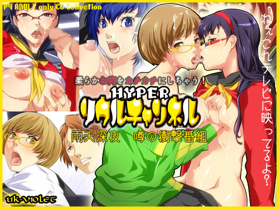 Hyper Soul Channel page 1 full