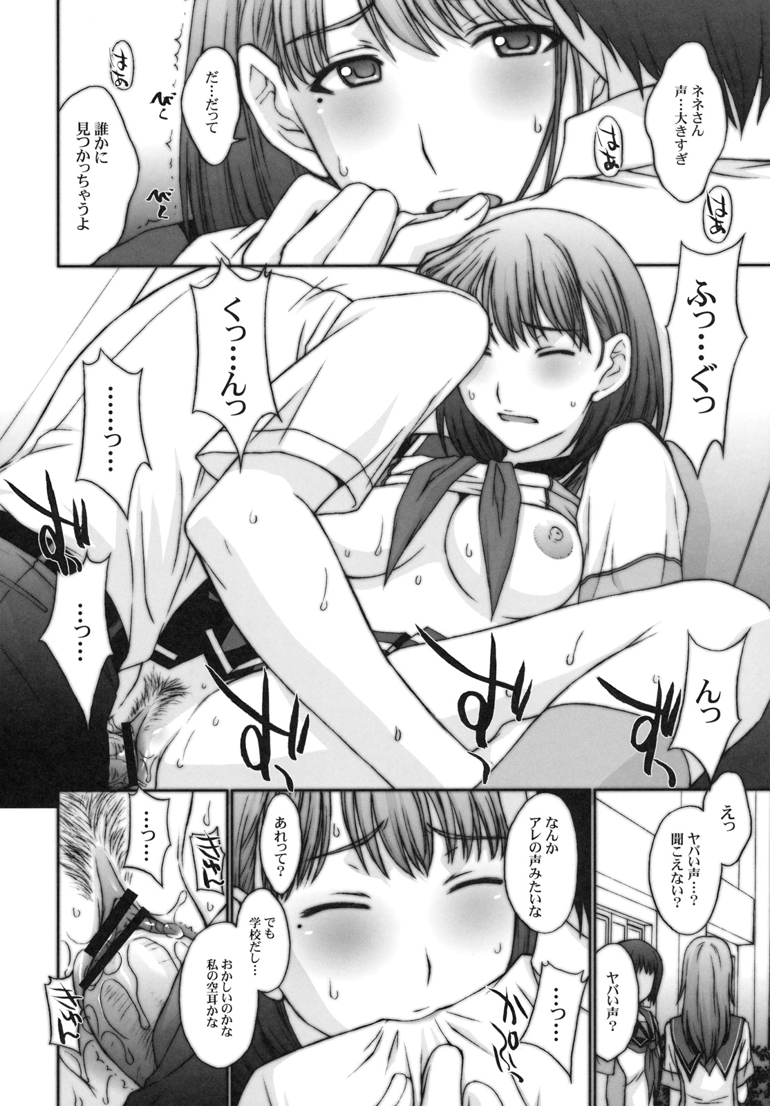 Sayonara Nene-san page 9 full