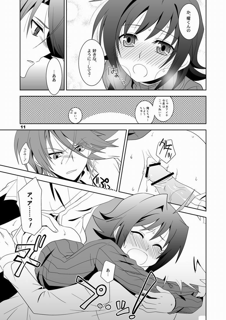 Konna no Zettai Okashii yo? page 10 full