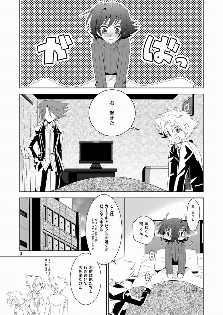 Konna no Zettai Okashii yo? page 2 full