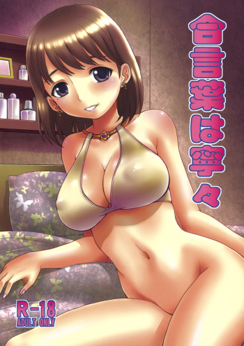 Aikotoba wa Nene cover