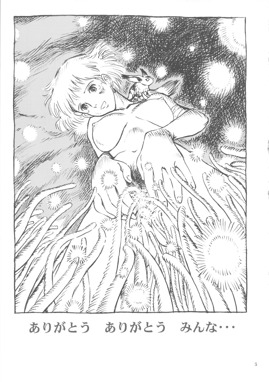 Studio Zuburi Sakuhin Illust-shuu Kaze no Tani hen page 4 full