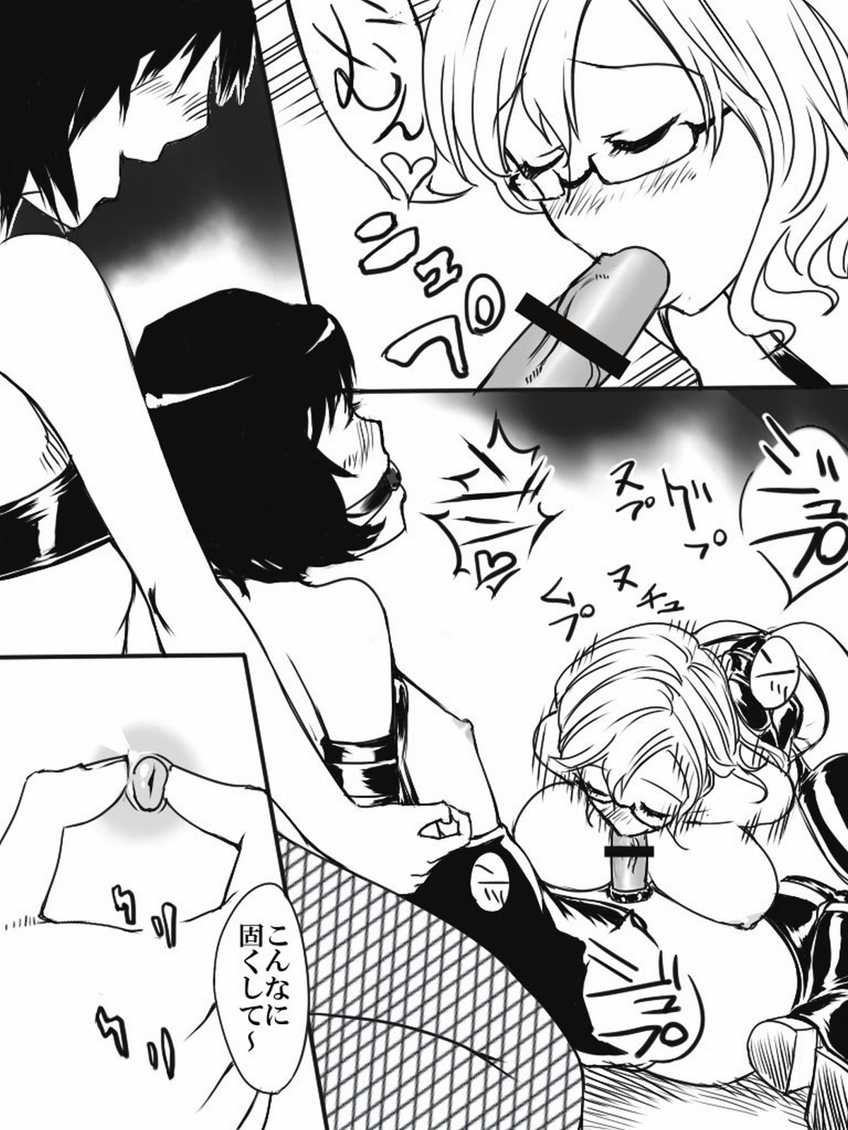 ワールド アウトライン シュタインズ;ゲート page 8 full