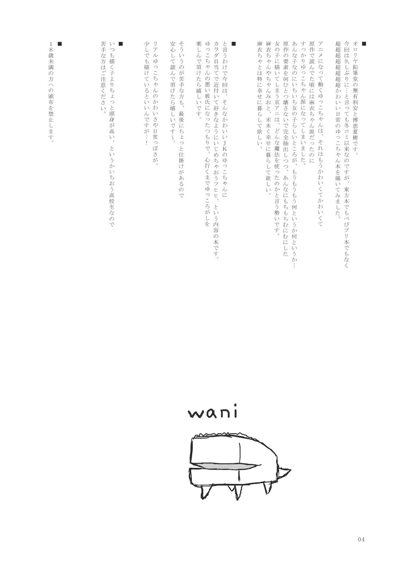 Zenkutsu page 3 full