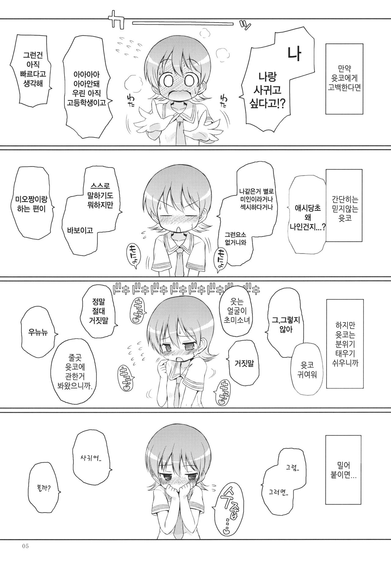 Zenkutsu page 4 full