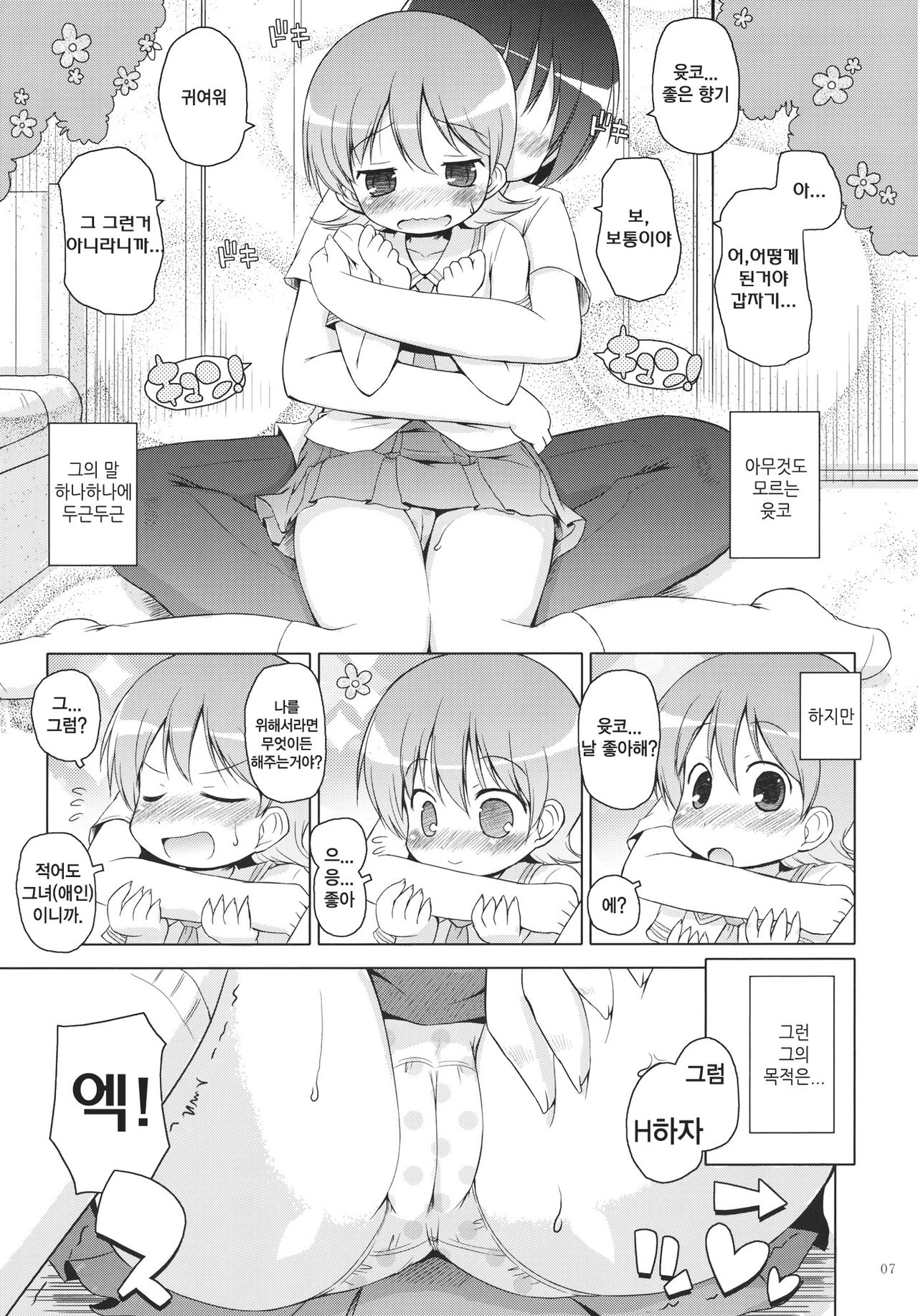 Zenkutsu page 6 full