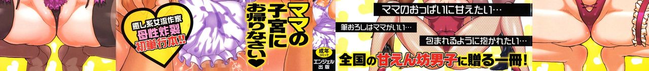 Kuchu Kuchu Mama page 3 full