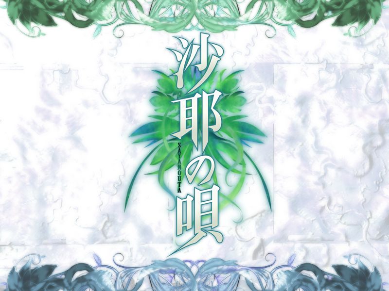 Saya no Uta page 2 full