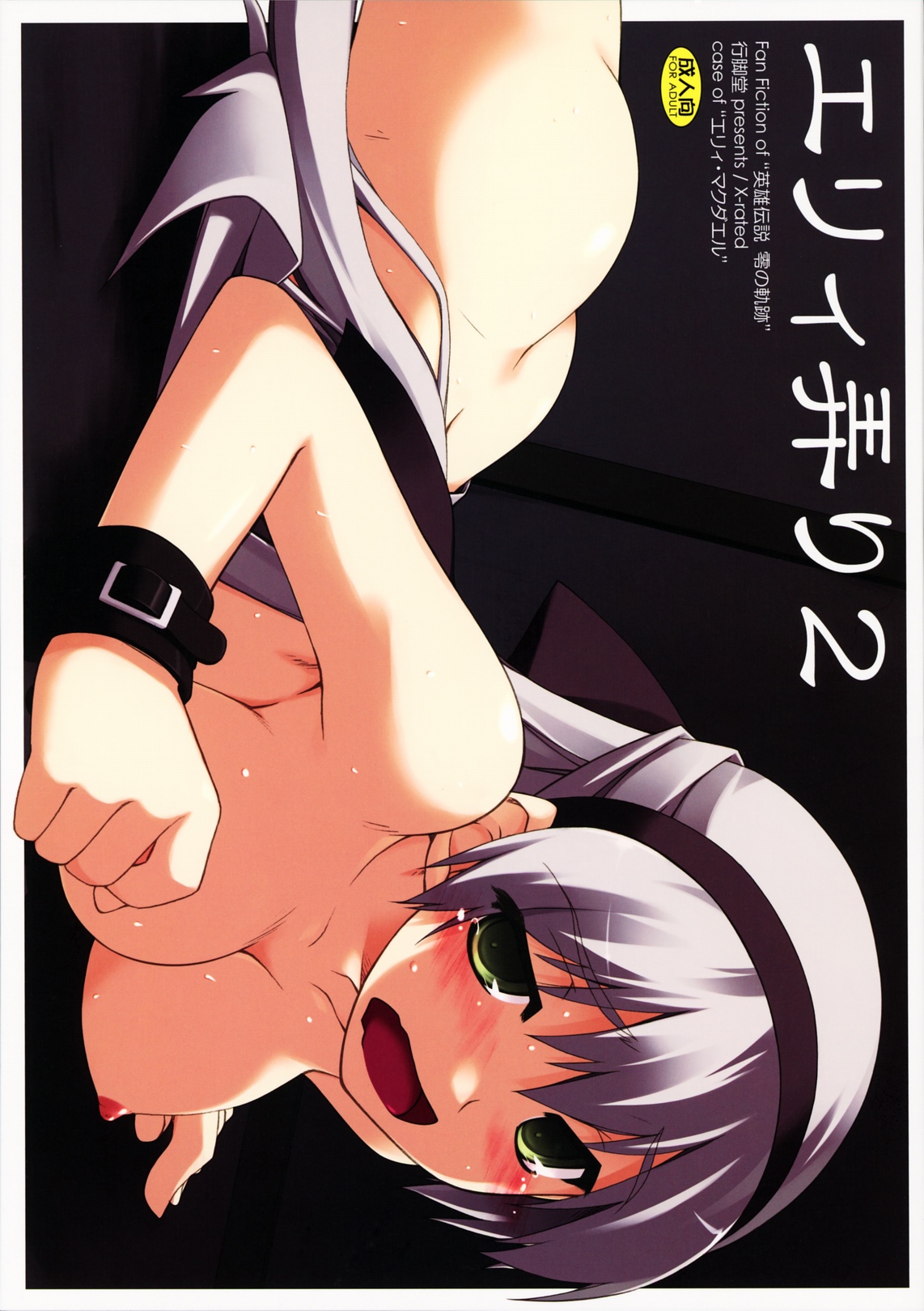 Elie Ijiri 2 page 1 full