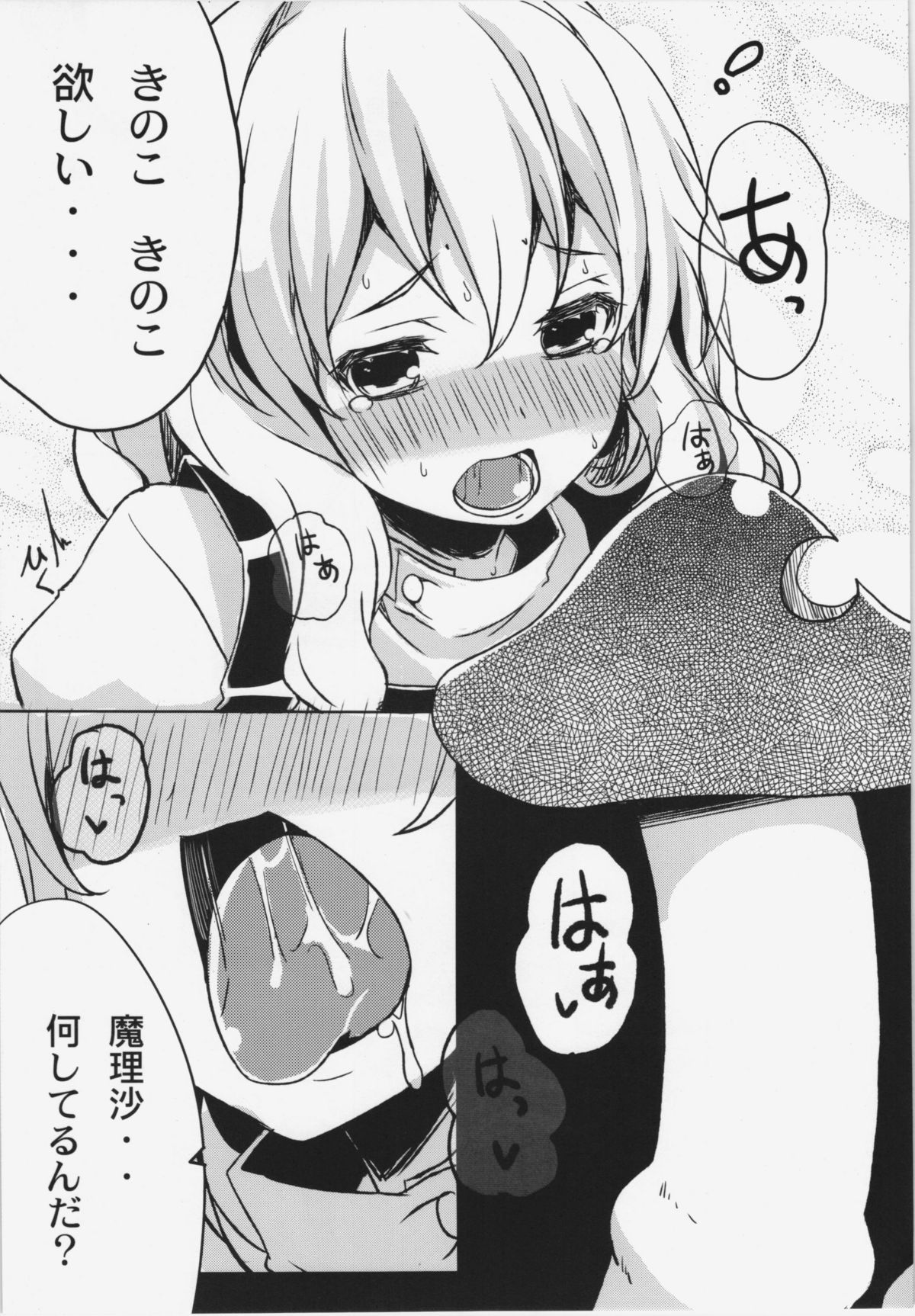 Rennyuu Detox page 10 full