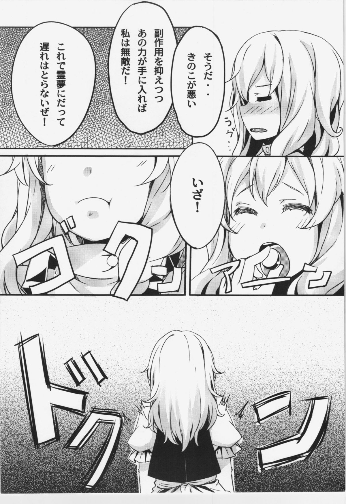 Rennyuu Detox page 6 full