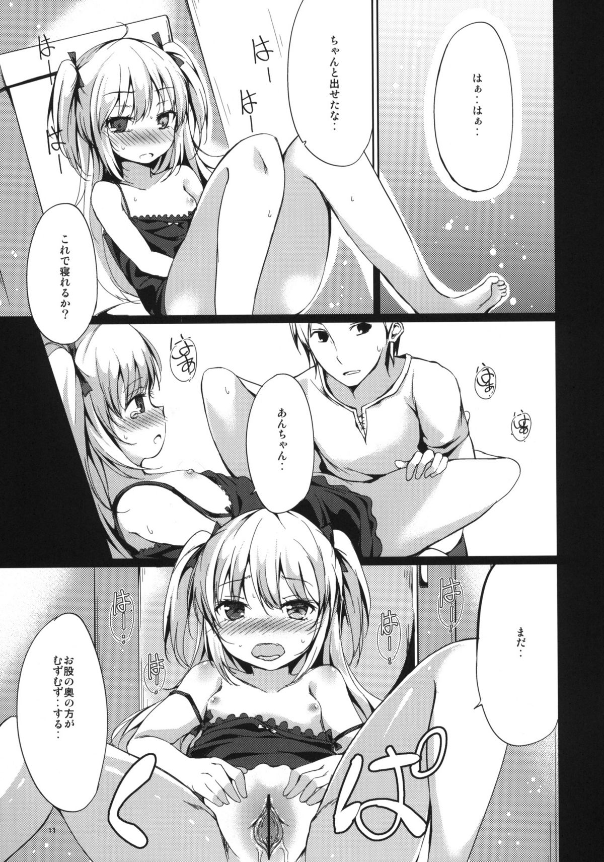 Hitori Ja Dekinai! Kobato-chan! page 10 full