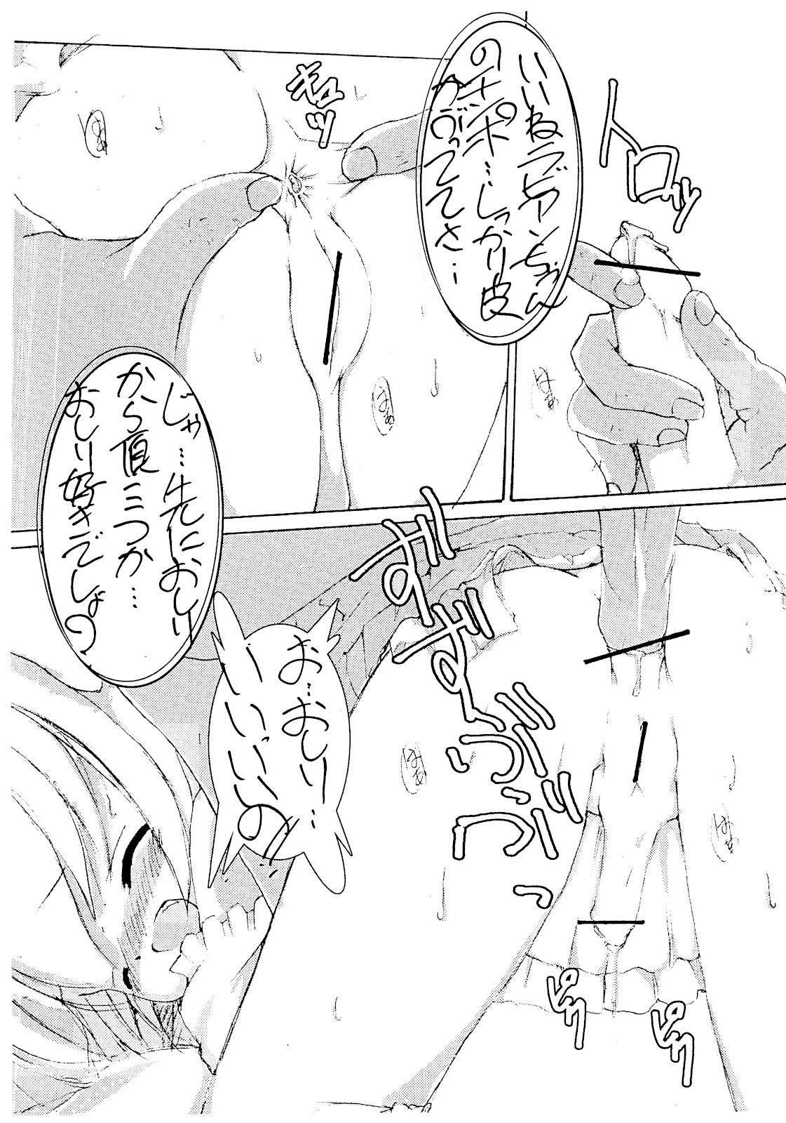 Anata ni Kikoeru you ni. wa Ochimashita no de Mattaku Kankeinai Gochamaze na Yatsu. page 5 full