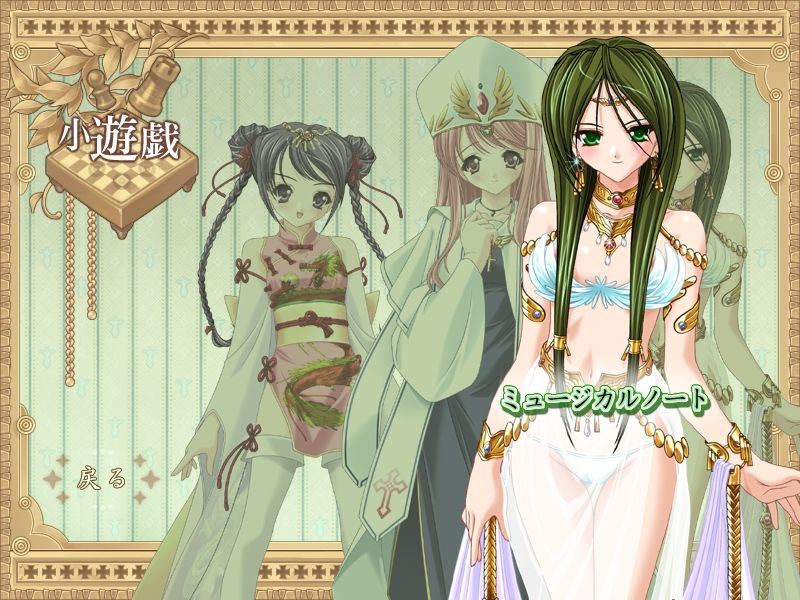 Motto Ijitte Princess Nano! page 3 full
