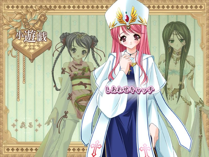 Motto Ijitte Princess Nano! page 4 full