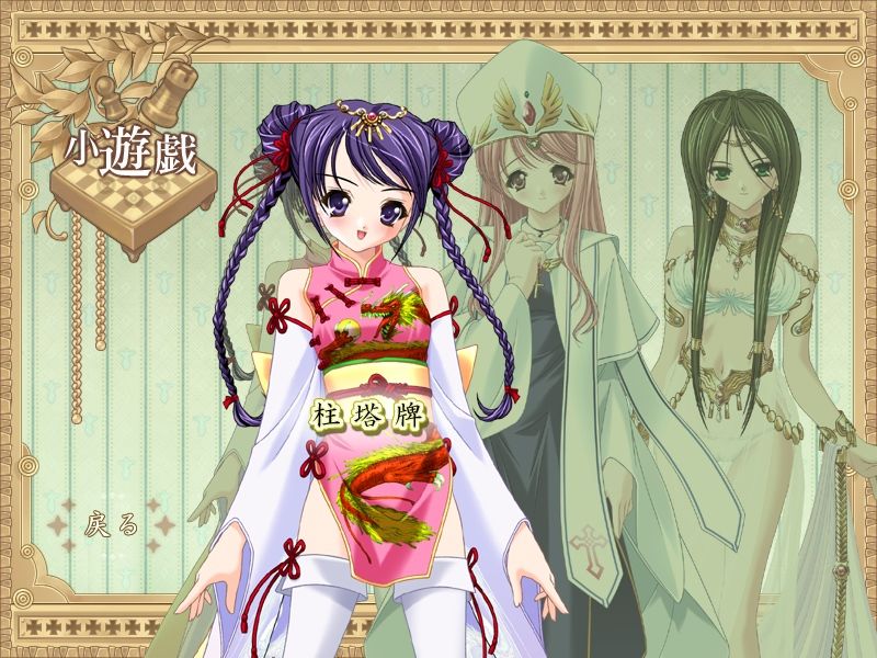 Motto Ijitte Princess Nano! page 5 full