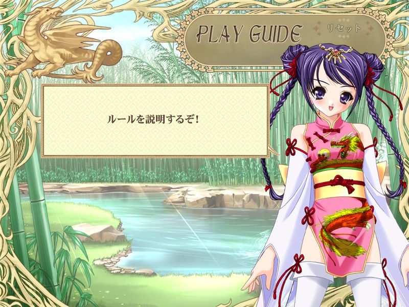 Motto Ijitte Princess Nano! page 6 full