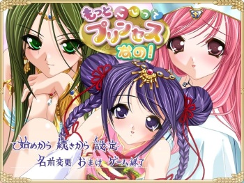 Motto Ijitte Princess Nano! cover
