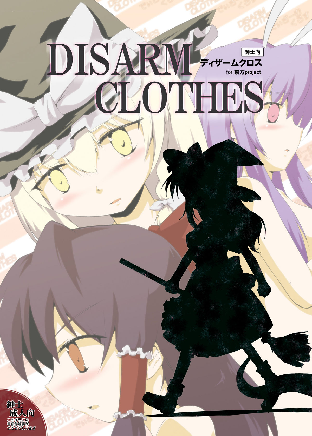 DISARM CLOTHES page 1 full