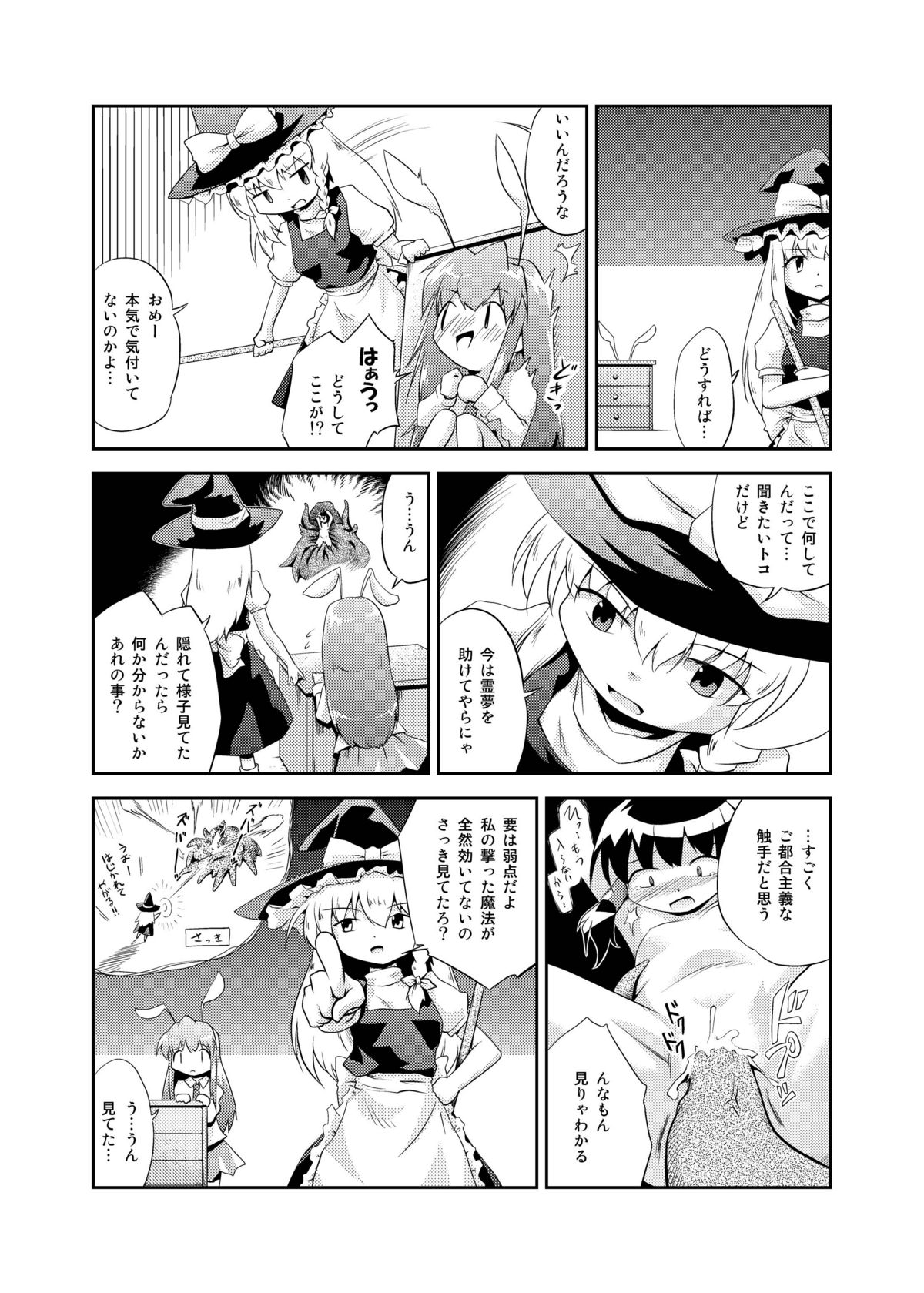 DISARM CLOTHES page 4 full