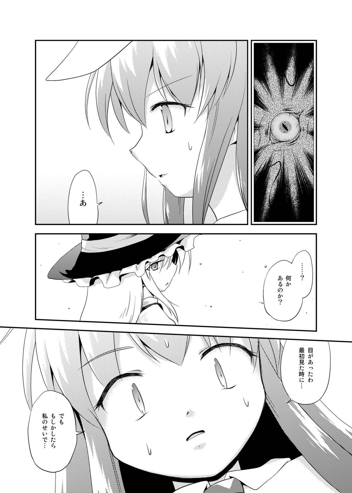 DISARM CLOTHES page 5 full
