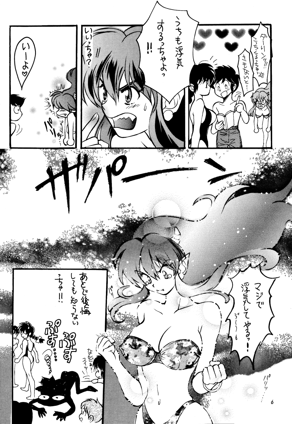 Impression 3 page 5 full