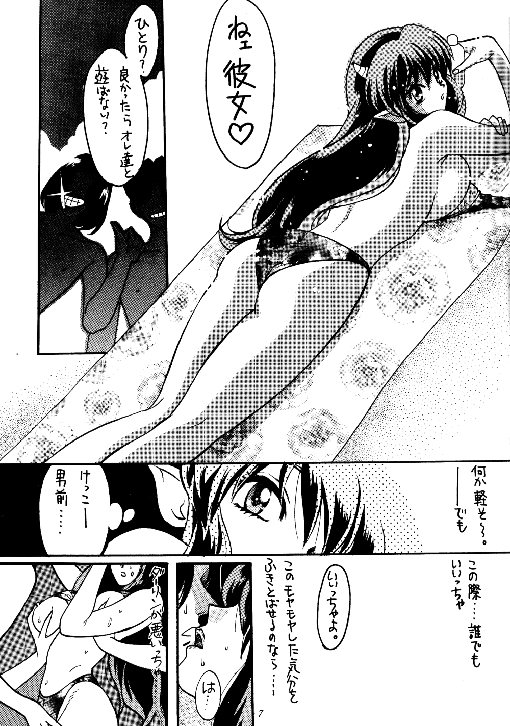 Impression 3 page 6 full