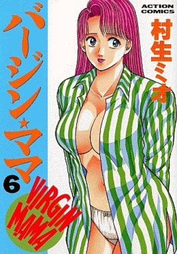 Virgin Mama Vol.6 cover