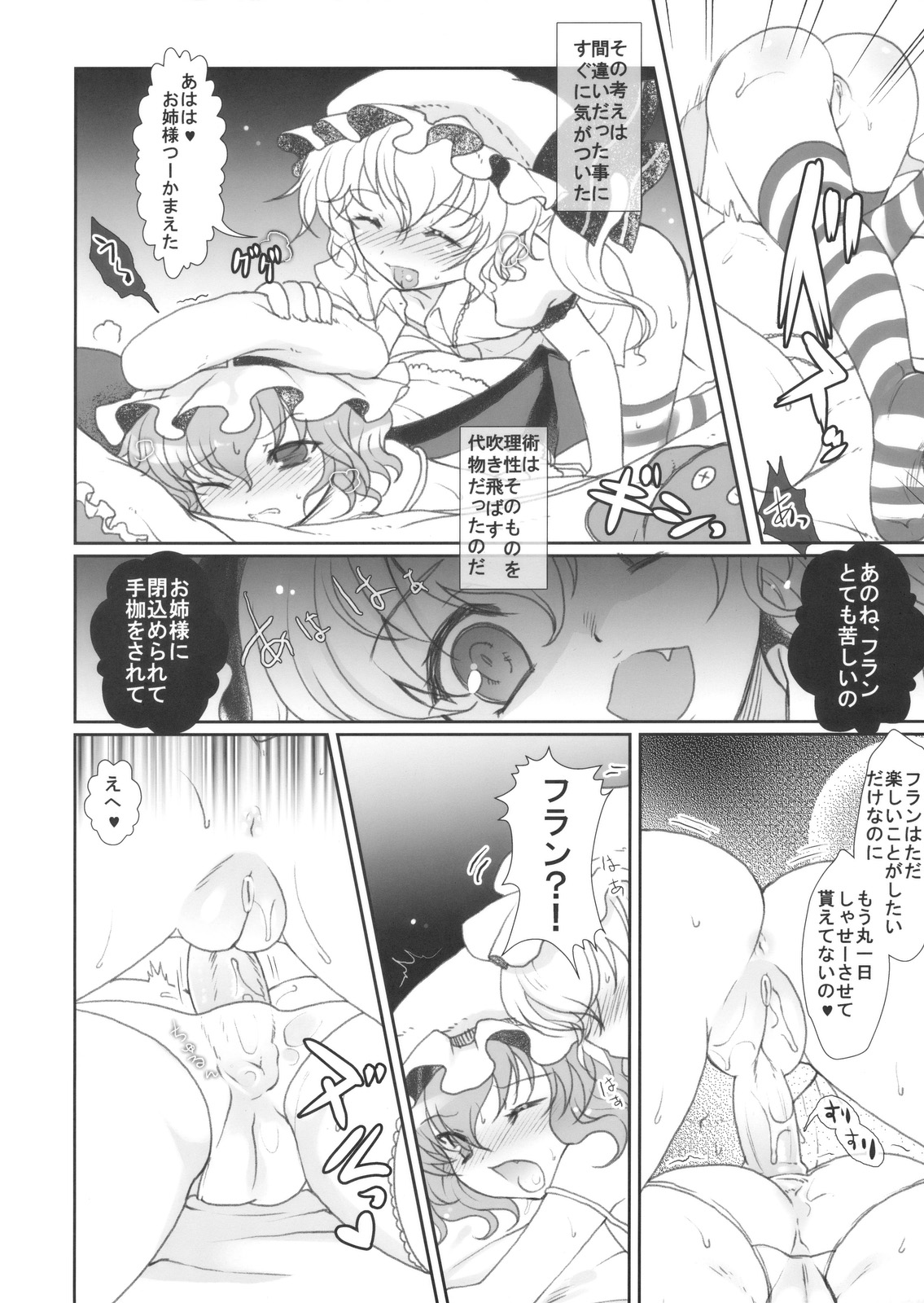 Hanao no Mozomozo Rakugaki Chou Vol.1 page 4 full