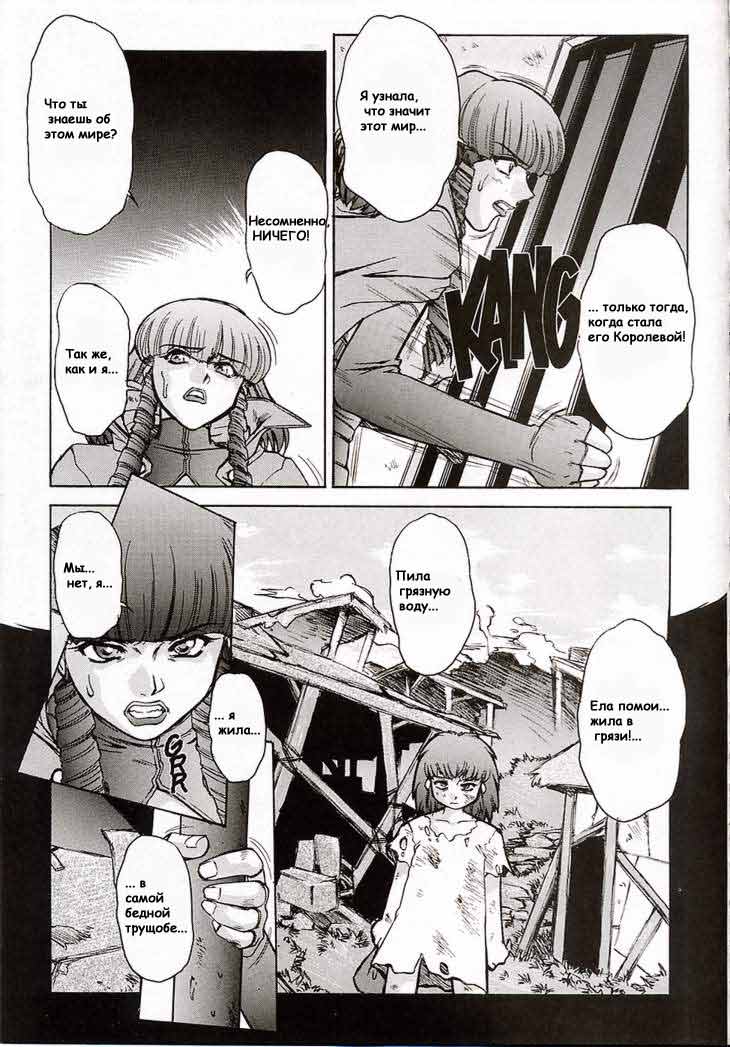 Alice Extreme No. 7 FINAL page 9 full