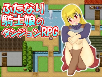 Futanari Kishi Musume no Dungeon RPG cover