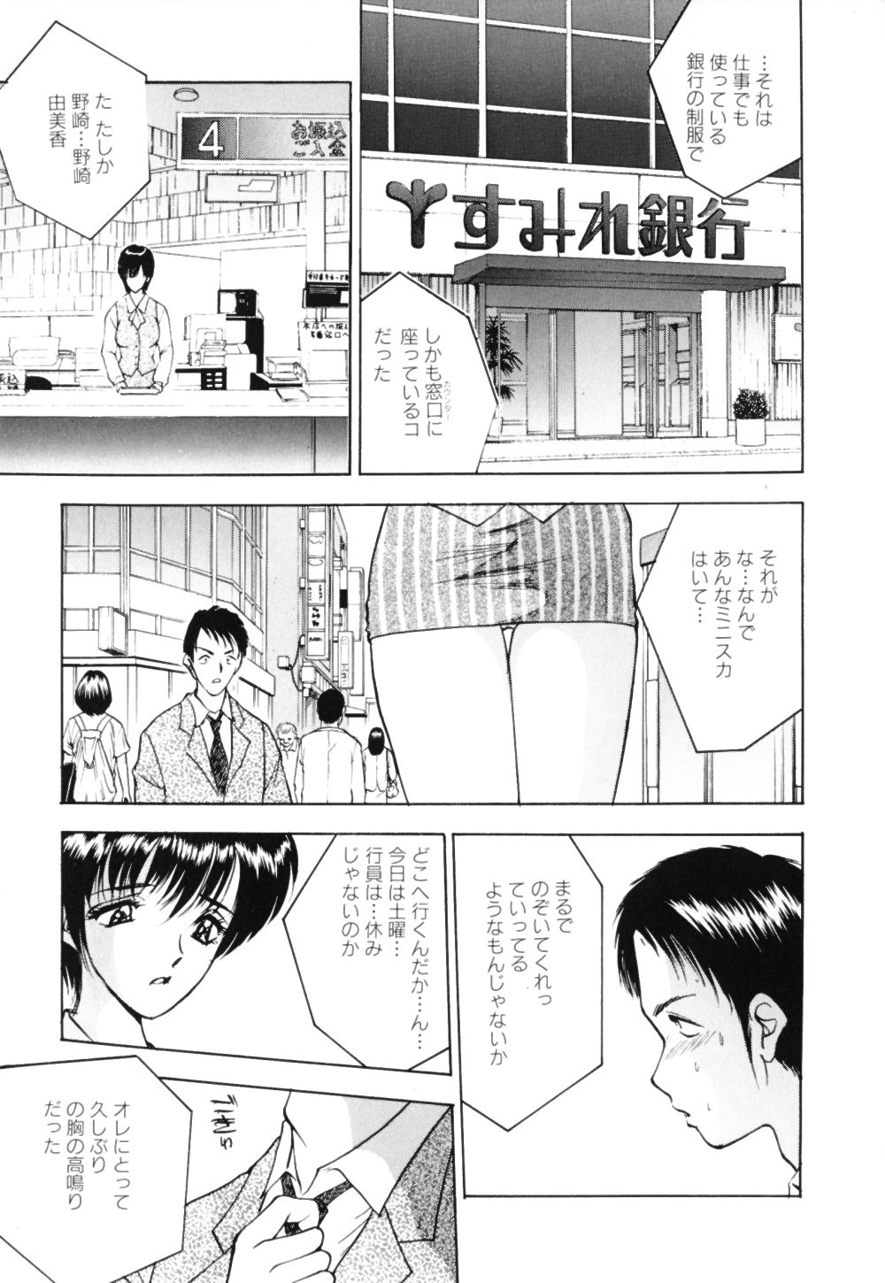 Houkago wa Choukyou Time page 8 full