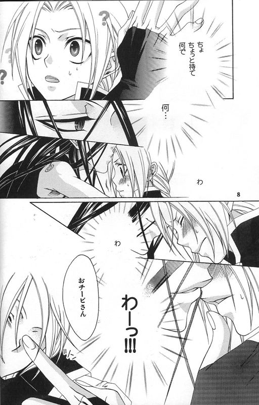CHASE! page 5 full