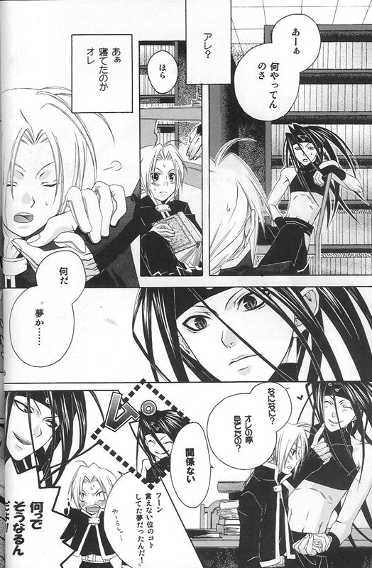 CHASE! page 7 full