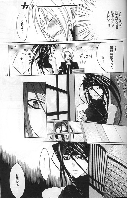 CHASE! page 8 full
