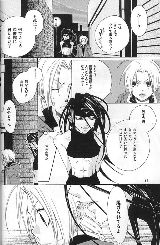 CHASE! page 9 full