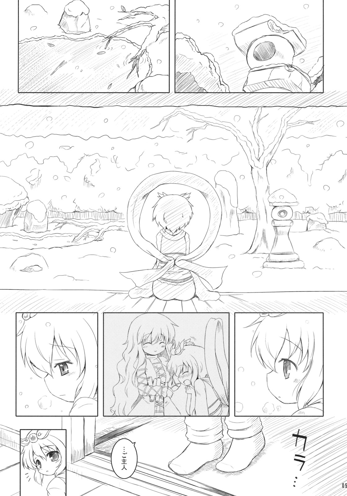 Watashi no Nazrin 4 page 4 full