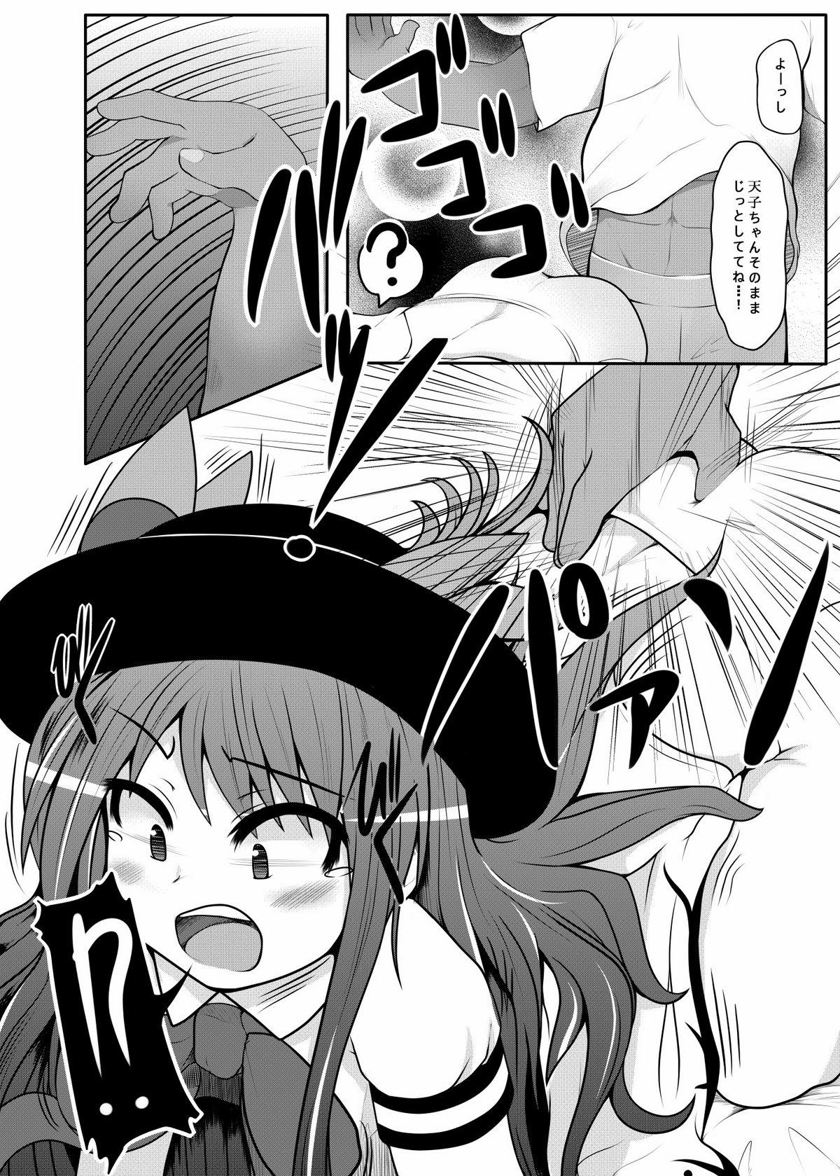 Tenko Pa●pan page 8 full