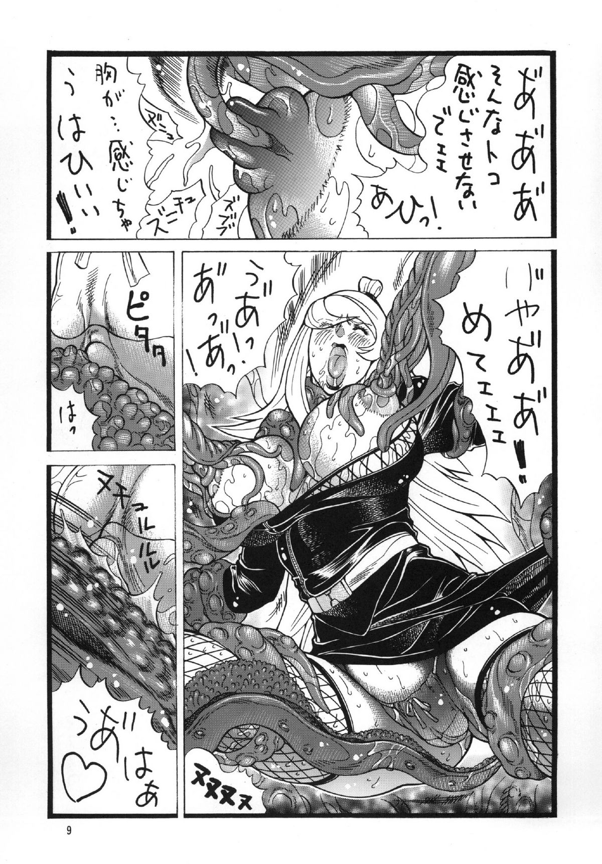Goriman Madam 2 page 9 full