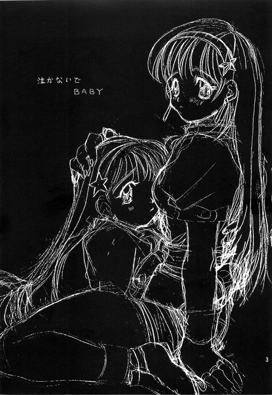 BABY DON'T CRY page 3 full