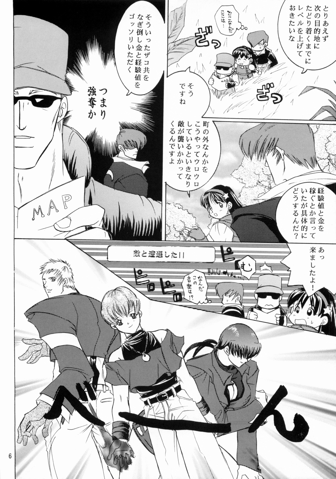 BABY DON'T CRY page 6 full