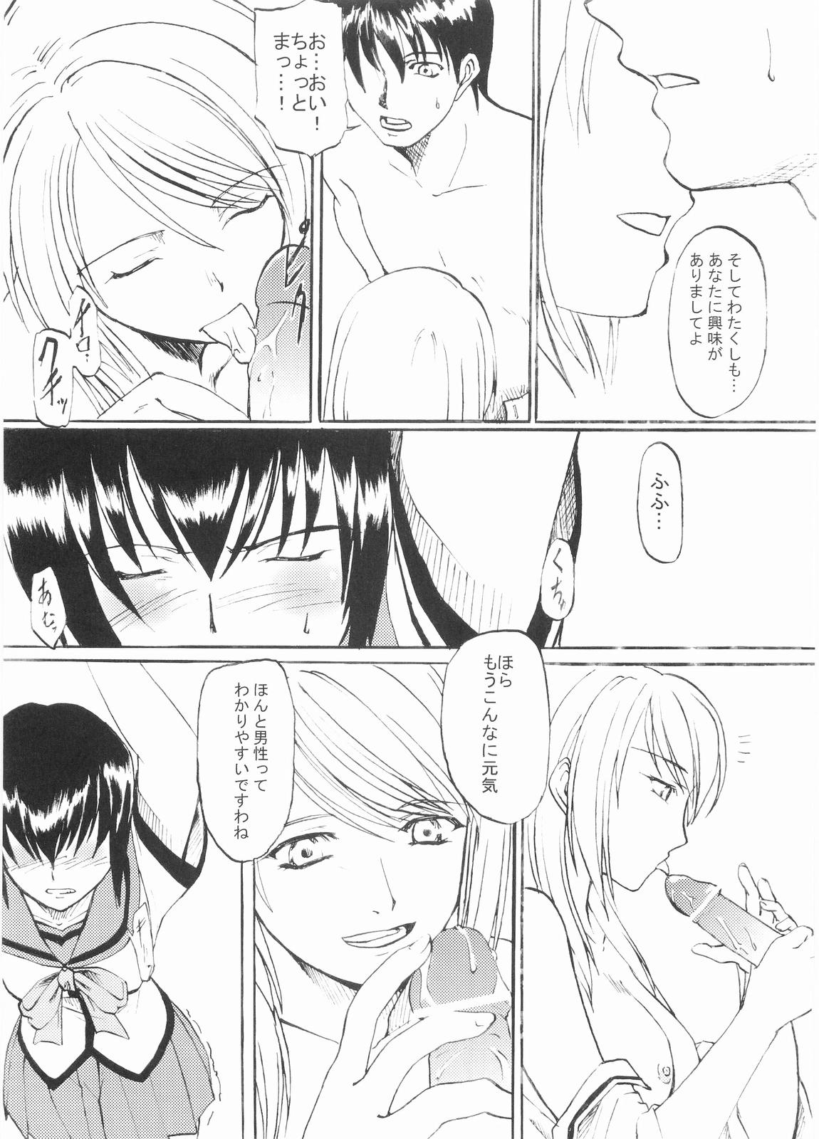 Koufukuya no Ehon Gokujo page 8 full