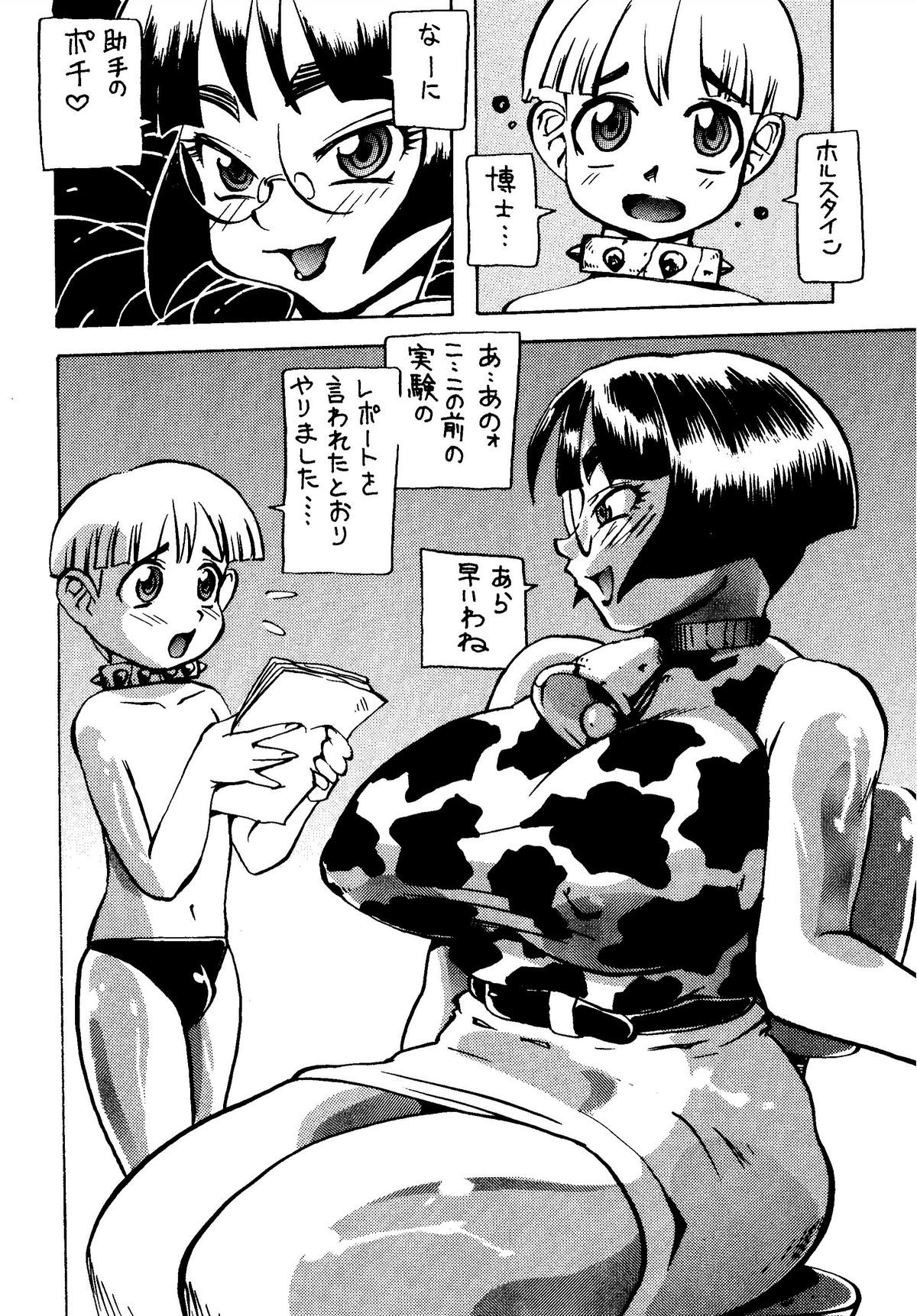 Holstein Joshi Hon page 4 full