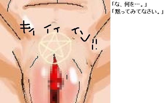 Futanari Rin - The Tale of Rin's suffering page 3 full